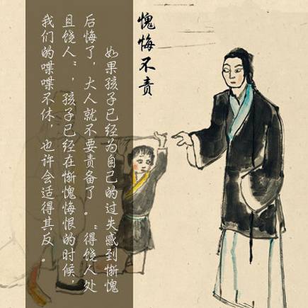点击图片翻到下一页>> 儿女五不怨,父母七不责,你做到了吗?