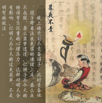 点击图片翻到下一页>> 儿女五不怨,父母七不责,你做到了吗?