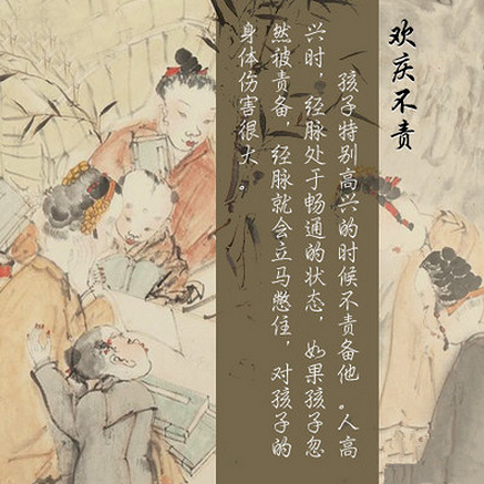 点击图片翻到下一页>> 儿女五不怨,父母七不责,你做到了吗?