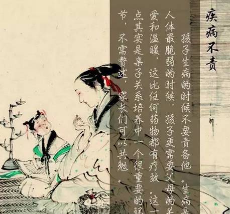 点击图片翻到下一页>> 儿女五不怨,父母七不责,你做到了吗?