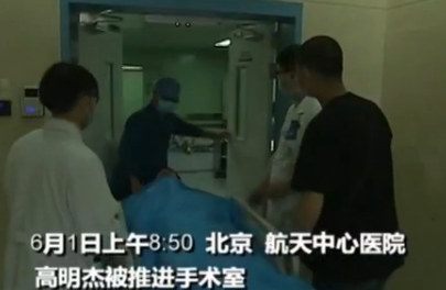 6月1日上午8:50 高明杰被推进手术室